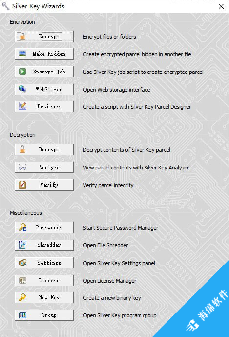 Silver Key(文件加密软件)_1
