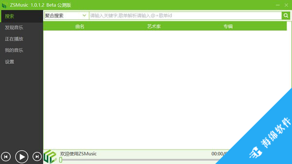 ZSMusic(音乐播放器)_1
