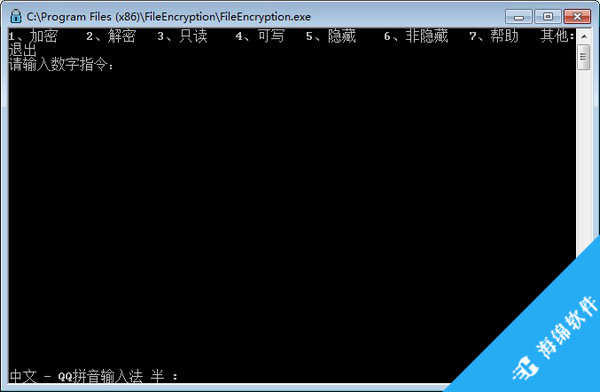 FileEncryption(文件加密软件)_1