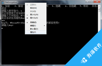 FileEncryption(文件加密软件)_4