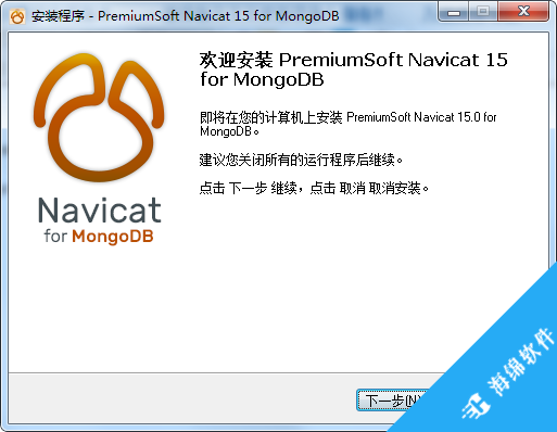 Navicat for MongoDB_2