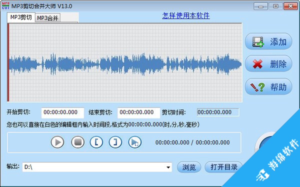 mp3剪切合并大师_1