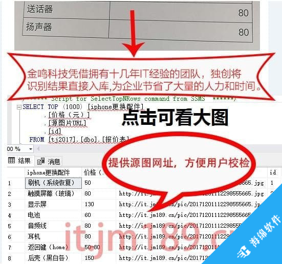 金鸣文表识别系统_3