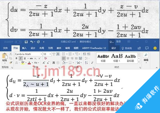 金鸣文表识别系统_4