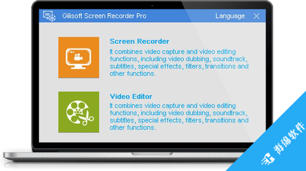 Gilisoft Screen Recorder Pro(屏幕录像工具)_1