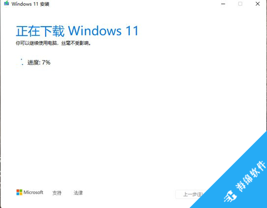 MediaCreationToolWin11(Win11媒体创建工具)_4