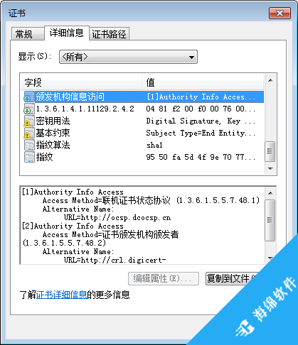 CryptoService(票通电子发票服务平台控件)_1