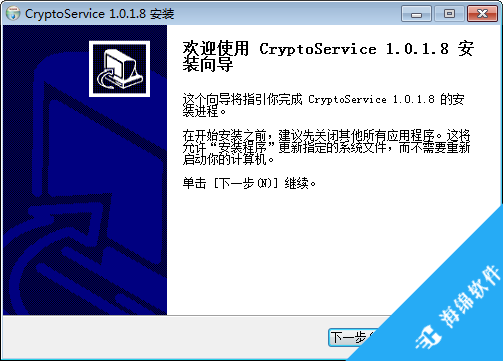 CryptoService(票通电子发票服务平台控件)_2