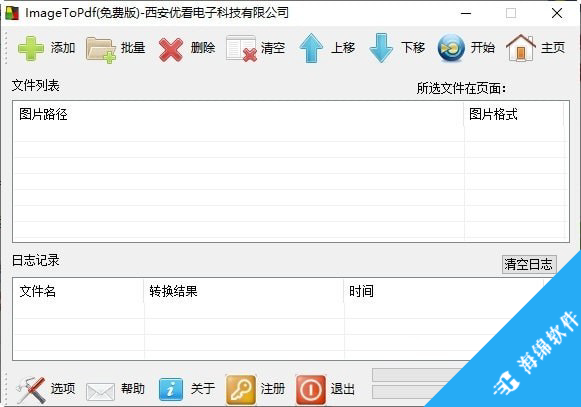 ImageToPdf(图片转PDF工具)_1