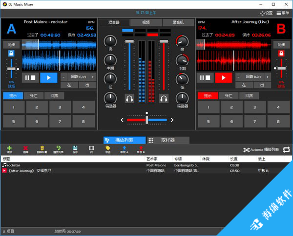 Program4Pc DJ Music Mixer(DJ混音软件)_1