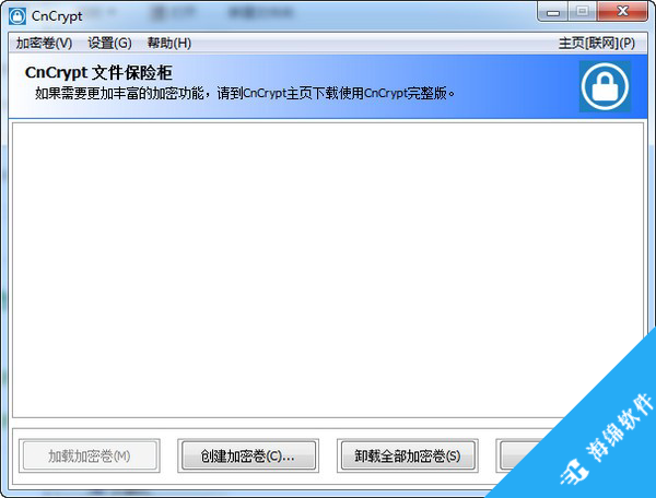 cncrypt文件保险柜_1
