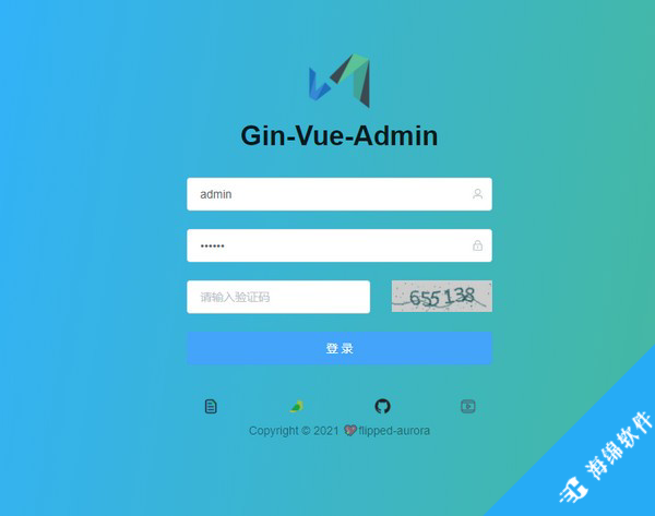 Gin-vue-admin(后台管理系统框架)_1