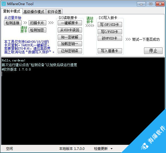 MifareOne Tool(m1卡分析助手)_1