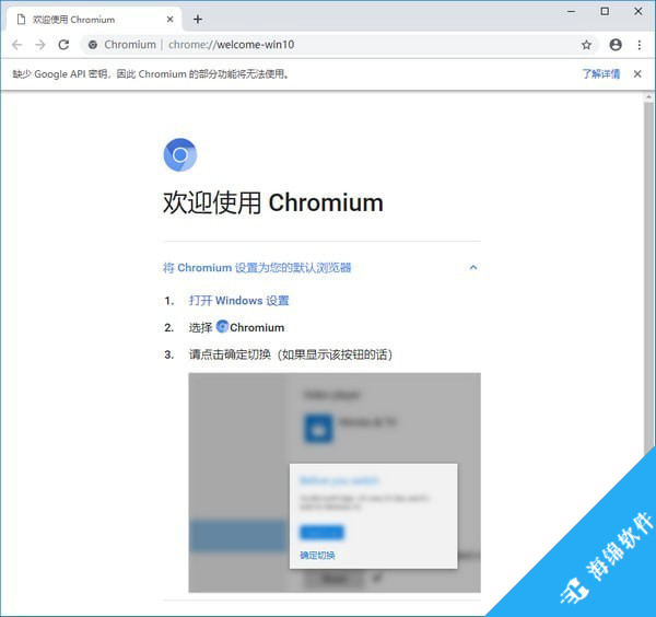 Chromium浏览器_1