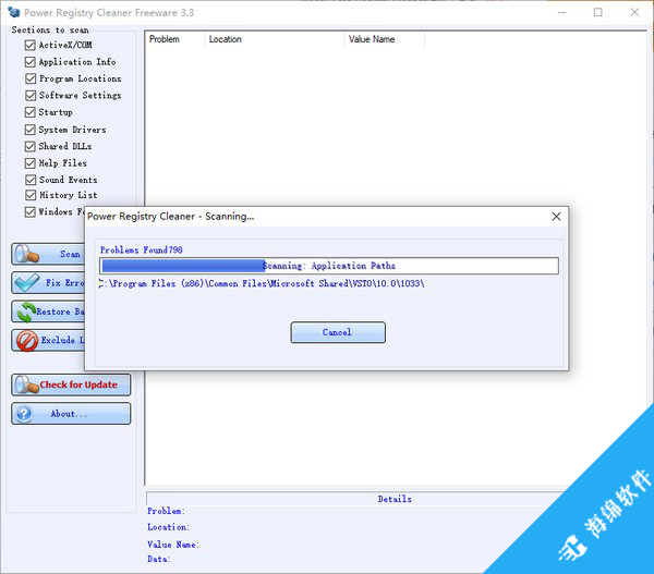 Power Registry Cleaner Freeware(注册表清理工具)_2