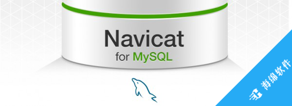 Navicat for MySQL_1