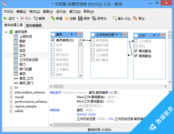 Navicat for MySQL_5