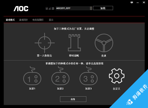 G-Menu(AOC显示器通用驱动)_1