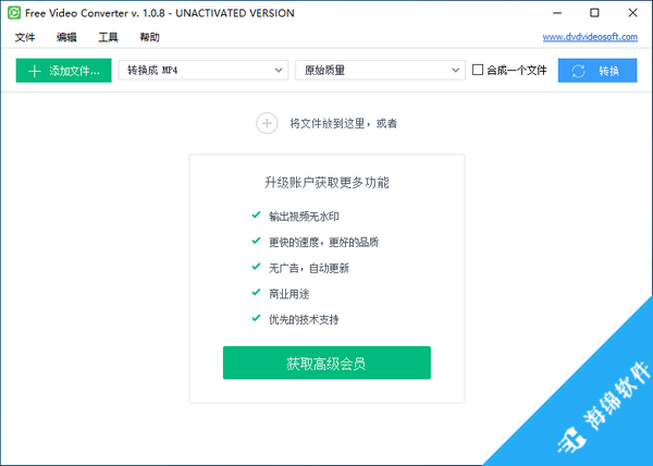 Free Video Converter(视频格式转换工具)_1