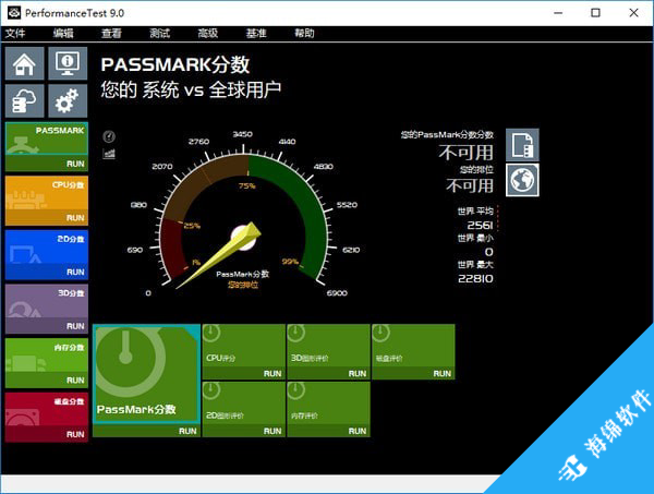 PerformanceTest(电脑性能测试软件)_1