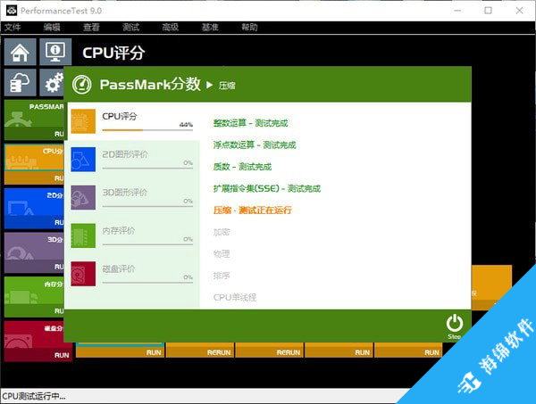 PerformanceTest(电脑性能测试软件)_2
