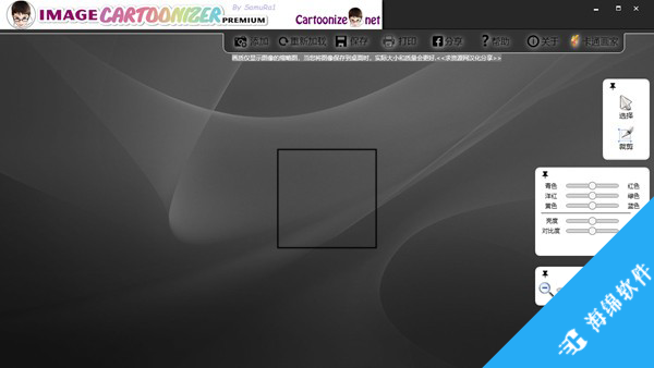 Image Cartoonizer Premium(照片卡通化软件)_1