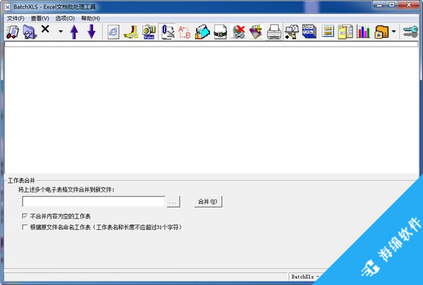 BatchXls(Excel文档批量处理工具)_1