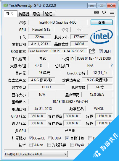 GPU-Z(GPU识别工具)_1