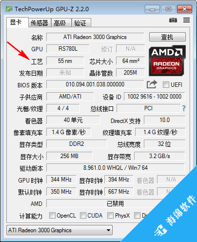 GPU-Z(GPU识别工具)_2