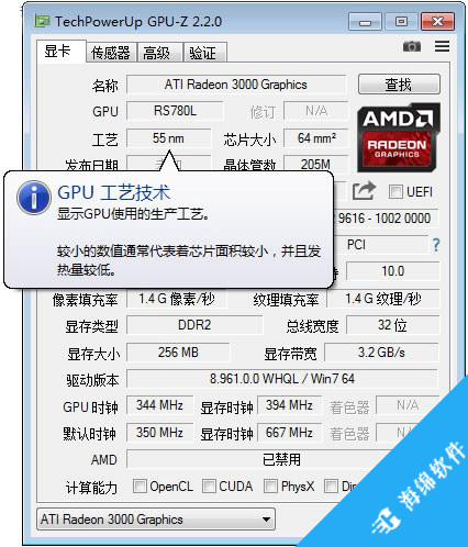 GPU-Z(GPU识别工具)_3