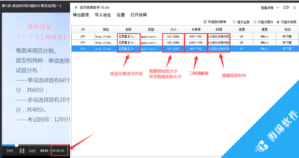 狂风视频助手_5