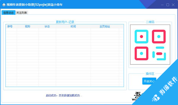 视频作者更新小助理_1