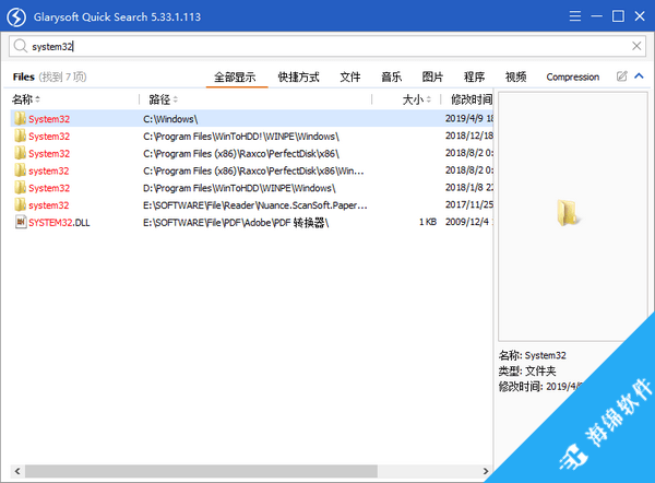 Glarysoft Quick Search(快速搜索软件)_1