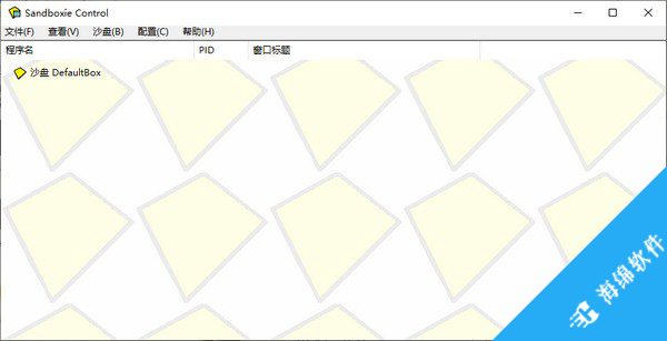 Sandboxie(沙盘软件)_1