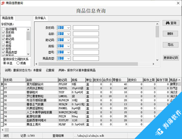 佳易王电子处方管理系统_2