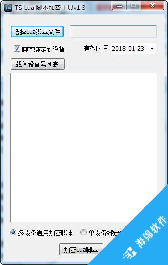 脚本加密工具(TS Lua)_1
