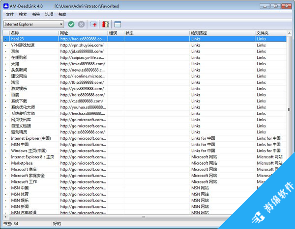 AM-DeadLink(检测收藏夹中的超链接)_1