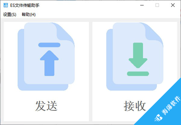 ES文件传输助手_1