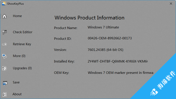 ShowKeyPlus(产品密钥查看验证器)_1