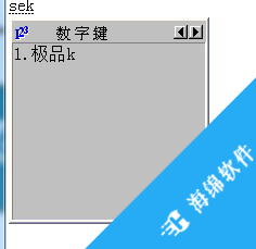 极品五笔输入法_2