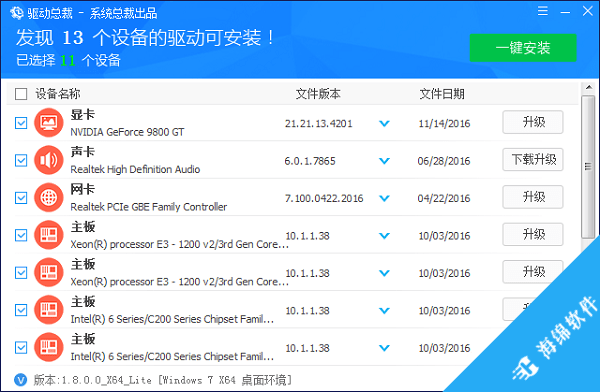 驱动总裁网卡版_1