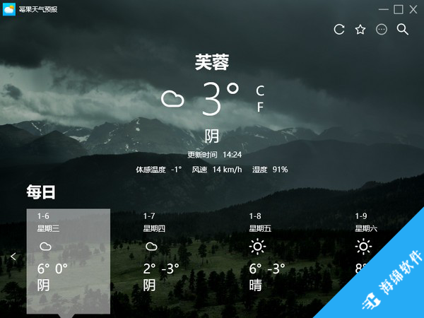 幂果天气预报_1