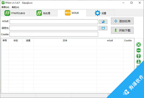 m3u8批量下载器(FFGUI)_1