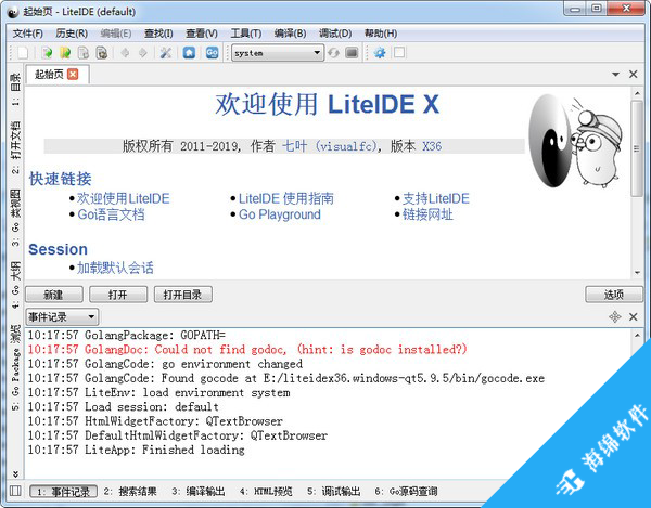 LiteIDE(go语言开发工具)_1