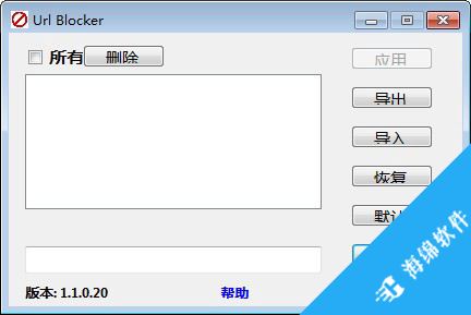 URL Blocker(网址拦截器)_1