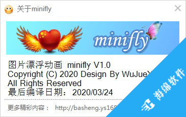 minifly(漂浮动画软件)_1