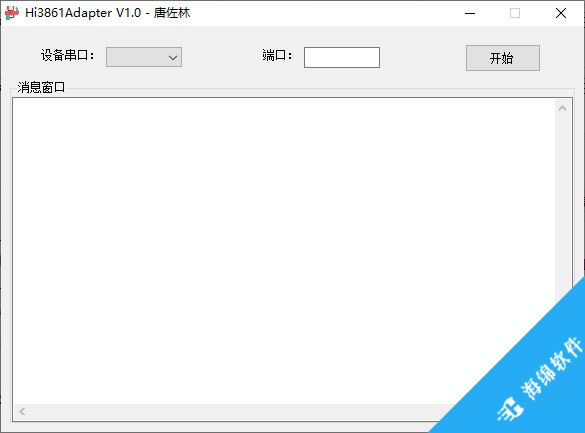 鸿蒙开发烧录工具(Hi3861 Adapter)_1