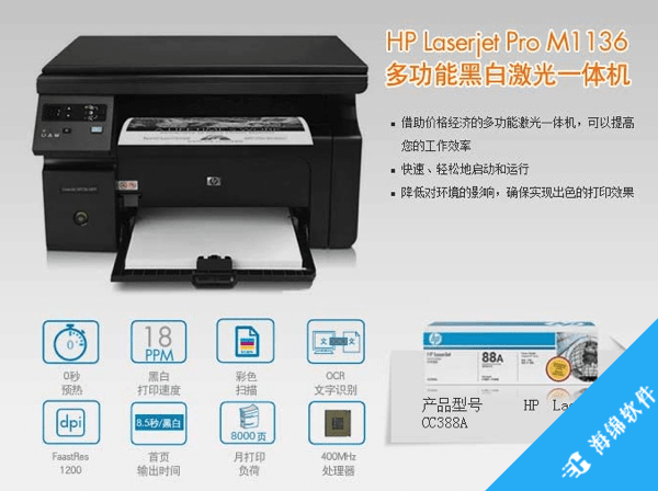 惠普laserjetm1136mfp驱动_1