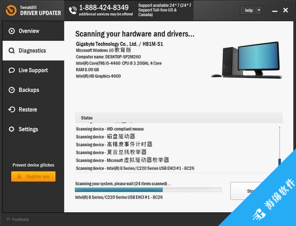 TweakBit Driver Updater(驱动程序更新程序)_1