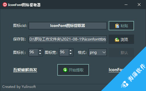 IconFont图标提取器_1